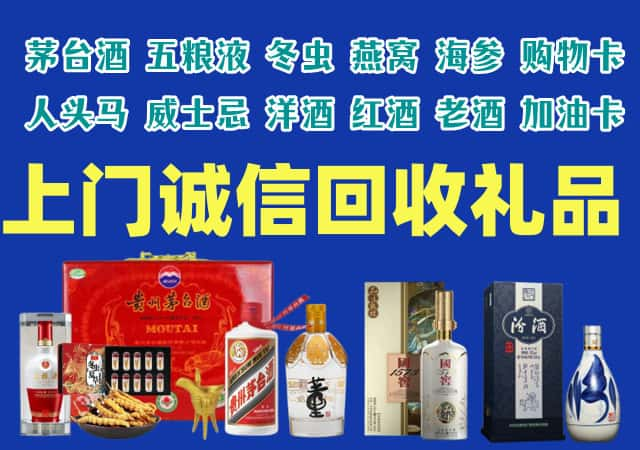 潮安区烟酒回收店